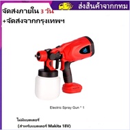 จัดส่งฟรี)จัดส่งจากกรุงเทพฯ）จัดส่งจากกรุงเทพฯ] กาพ่นสีไฟฟ้าMakita 800CC ไร้สาย กาพ่นสีไฟฟ้า เครื่องพ่นสีไฟฟ้า  เครื่องพ่นสีไฟฟ้า เครื่องพ่นสีแบบใช้มือถือ กาพ่นสีไร้สาย เครื่องพ่นสีบ้านสีทาบ้าน สีกันสนิม