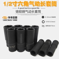 1/2 Air Cannon Extended Socket Wrench Pneumatic Outer Hexagon Socket Pneumatic Wrench Allen Socket S