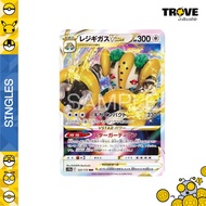 Pokémon TCG (JP) VSTAR Universe | RRR | 125/172 Regigigas VSTAR