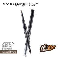 เมย์เบลลีน ดินสอเขียนคิ้ว ดีฟายน์ แอนด์ เบลนด์ว 0.16 กรัมMAYBELLINE DEFINE AND BLEND BROW PENCIL 0.16 g(เครื่องสำอางที่เขียนคิ้ว)