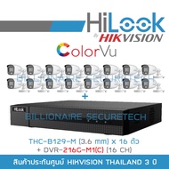 HILOOK ชุดกล้องวงจรปิด 16CH COLORVU DVR-216G-M1(C) + THC-B129-M (3.6 mm)x16 ภาพเป็นสีตลอดเวลา BY BILLIONAIRE SECURETECH