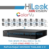 HILOOK ชุดกล้องวงจรปิด 16CH COLORVU DVR-216G-M1(C) + THC-B129-M (3.6 mm)x16 ภาพเป็นสีตลอดเวลา BY BIL