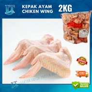 [Best Value] Ayamas Kepak Ayam / Ayamas Chicken Wings 2KG - Segar Beku | Frozen Chicken Wings Halal