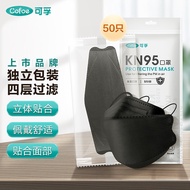 可孚 KN95口罩一次性3D立体防护男潮款韩版女夏季舒适款黑色（鱼型）独立包装【共50只】