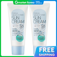 Vaseline |ครีมกันแดด Shield 60 มล. แพ็ค 2 ชิ้น SPF50+ PA++++ ป้องกันแสงแดด ผิวขาว ลดเลือนริ้วรอย