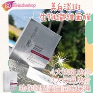 Geoskincare 美白面膜