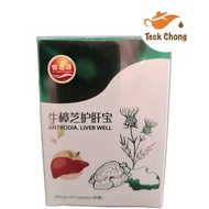 牛樟芝护肝宝 Yi Shi Yuan Niuzhangzhi Huganbao 39g