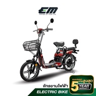 จักรยานไฟฟ้า Electric Bicycle EM3 E Bike สำหรับเดินทางระยะใกล้ ประหยัดพลังงาน ลดมลภาวะ มีประกัน ผ่อน