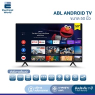 ABL LED Android11 TV 50 นิ้ว HD-4K [รับประกัน 1 ปี] ให้ภาพคมชัดระดับ 4K ดู netfilx Youtube disney+ ได้ครบ