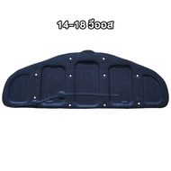 แผ่นกันความร้อนฝากระโปรง Toyota Vios  2014-2022 พร้อมหมุดกดตรงรุ่น ครบชุด