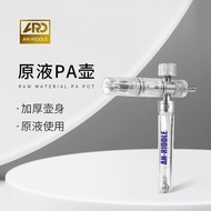 An-Riddle Metal Sprayer 原液壶