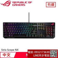 ASUS 華碩 ROG Strix Scope NX RGB機械電競鍵盤 青軸原價 315