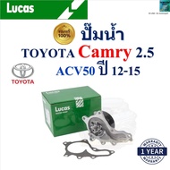 LUCAS Water Pump Toyota Camry 2.5 ACV50 Year 12-15 Engine 2AR-FE LWPT5095