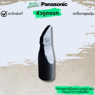 CREVICE NOZZLE YMV60R9L000 PANASONIC Vacuum Cleaner