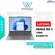 (0%) LENOVO NOTEBOOK (โน้ตบุ๊ค) IDEAPAD PRO 5 16IRH8-83AQ001TTA : i5-13500H/RTX 3050 6GB/16GB/SSD 512GB/16" WUXGA 2.5K IPS/Windows11+Office2021/2Year