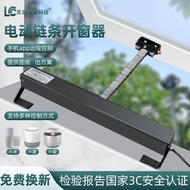 app Smart Voice Window Opener jia Graffiti Smart Remote Control Window Pusher Automatic Window Opene