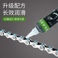 Bicycle Lubricant Maintenance Oil Road Mountain Bicycle Mechanical Gear Maintenance Oil Wet Chain Oi