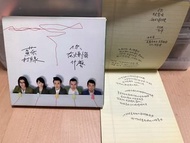 蘇打綠《你在煩惱什麼》專輯