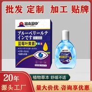 Customized Eye Protection Lotion Relieve Eye Fatigue Bright Eye Lutein Eye Protection Lotion Drop Ey