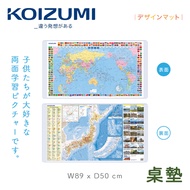 【KOIZUMI】世界地圖兒童桌墊YDS-507