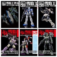雪焰工作室 HG GTO 1/144 GM Intercept Fellow booster Cannon Sniper Night seeker Missile launcher 水貼