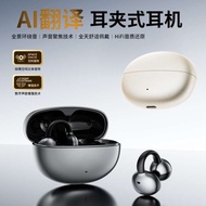 [Ready Stock] Z Smart Real-Time Multi-Language AI Translation Ear Clip-On Earphones ows Sports Earph