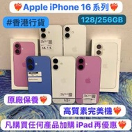 ✨香港行貨✨Apple iPhone 16系列/Apple...