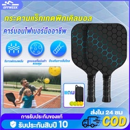 Set Of 2 PRO Wooden Balls + 4 + Bag|Fiberglass+PP honeycomb|Lightweight 225g|UV Printing|*️