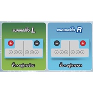 Amaron 95D31L/R 12V – แบตเตอรี่รถยนต์กระบะและ SUV (Revo D-Max Navara Triton Ranger Fortuner)