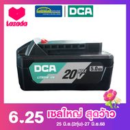 แบตเตอร์รี่ 20V 5Ah FFBL2050 DCA