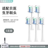 Suitable for Doctor bet Electric Toothbrush Head bet-c01E0C1C2S7Dr. Bei Soft Bristle Universal Repla