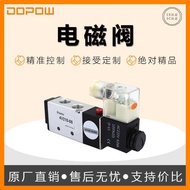 4V410-15 Solenoid Valve Two-position Five-way Solenoid Valve Aluminum Alloy Solenoid Valve 4V410-15 
