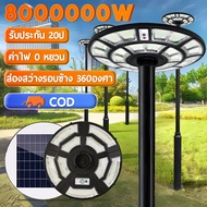 🔥รับประกัน30ปี🔥 ไฟโซล่าเซลล์ ไฟUFO ไฟถนน LED ไฟถนนโซล่าเซลล์ ไฟโซล่าเซลถนน Solar street Light 650000