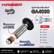 ทุ่นเครื่องขัด 4" FOR MAKITA #GA4030