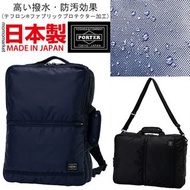 rrr 日本製 porter backpack 背囊 daypack 背包 day pack 書包 3way 三用 briefcase 公事包 斜孭袋 shoulder bag 防潑水防污 男 men 黑色 black 藍色 navy porter tokyo japan