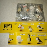全新 狗鳥 扭蛋 第一季 (全6種)