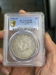 中華民國十年壹圓銀幣 PCGS AU55