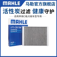 Mahler Air Conditioning Filter Element Mercedes-Benz GLC200 GLC260L GLC300 GLE320 350 400 Filter Gri