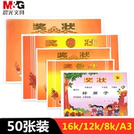 Chenguang Certificate Paper Primary Middle School Students Printing Blank Certificate Paper Kinderga