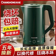 Selling🔥Changhong Electric Kettle Thermal Kettle Integrated Electric Kettle Kettle Water Pot Student Dormitory Kettle Ho