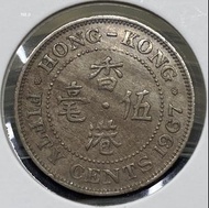 N8.9香港伍毫 1967年  [白五毫]【N8.9英女王 伊利沙伯二世N8.9】 香港舊版錢幣・硬幣 $15