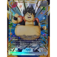 Dragon Ball Fusion World FB05-091 Veku [SR*]