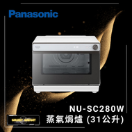 樂聲牌 - NUSC280W 31公升 蒸氣焗爐