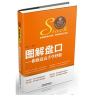 SG Hanzhou Bookstore Illustrated Mouth and Trader Masters Learn to Stir-Fry Stocks By Chu Tianyi Chi