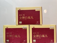 余仁生金牌白鳳丸