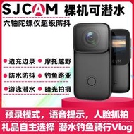 【立減20】游山狗迷 SJCAM C200 運動相機摩托車騎行記錄儀4K高清DV攝像防抖