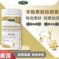 OLZZ欧乐滋美国原装进口羊胎素肌肽胶囊抗氧抗衰抗糖