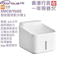 小米 - 智能寵物飲水機 2 香港行貨 BHR9485GL XMCWYSJ02