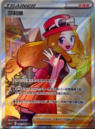 s1laf 081/068 莎莉娜sr繁中