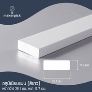 อลูมิเนียมแบน flat bar กว้าง 38-76 มม. หนา 6-12.7 มม. เกรด 6063